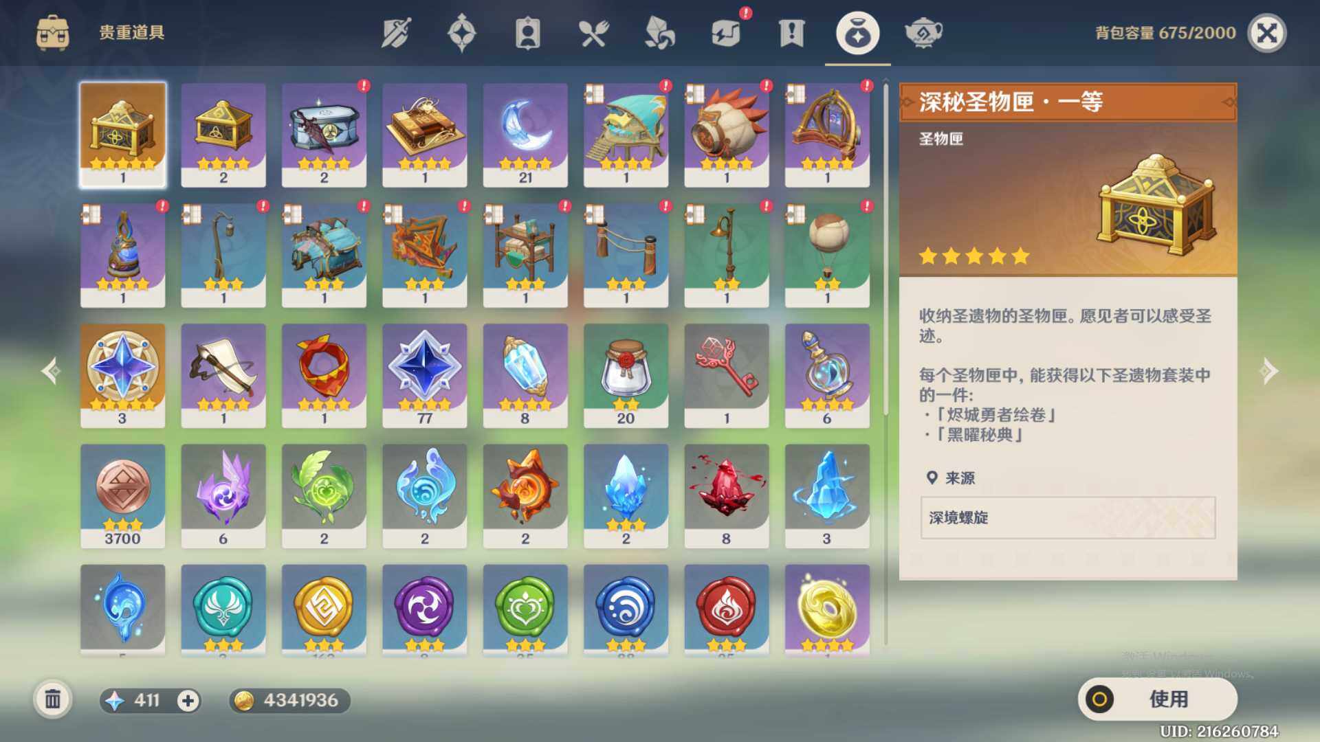 YSEY32902原神账号详情图7 YSEY32902原神账号详情图7