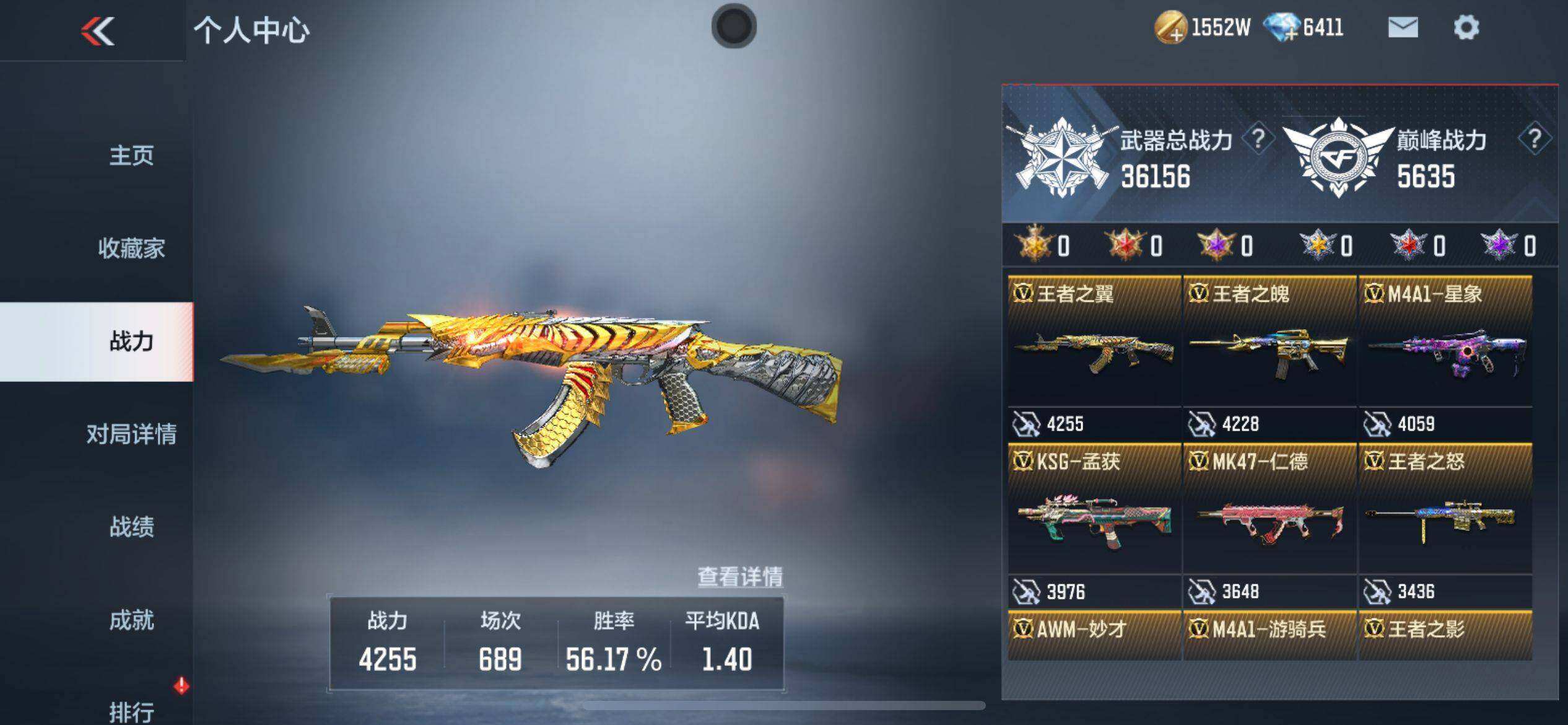 CFMEY328551枪战王者账号详情图5 CFMEY328551枪战王者账号详情图5