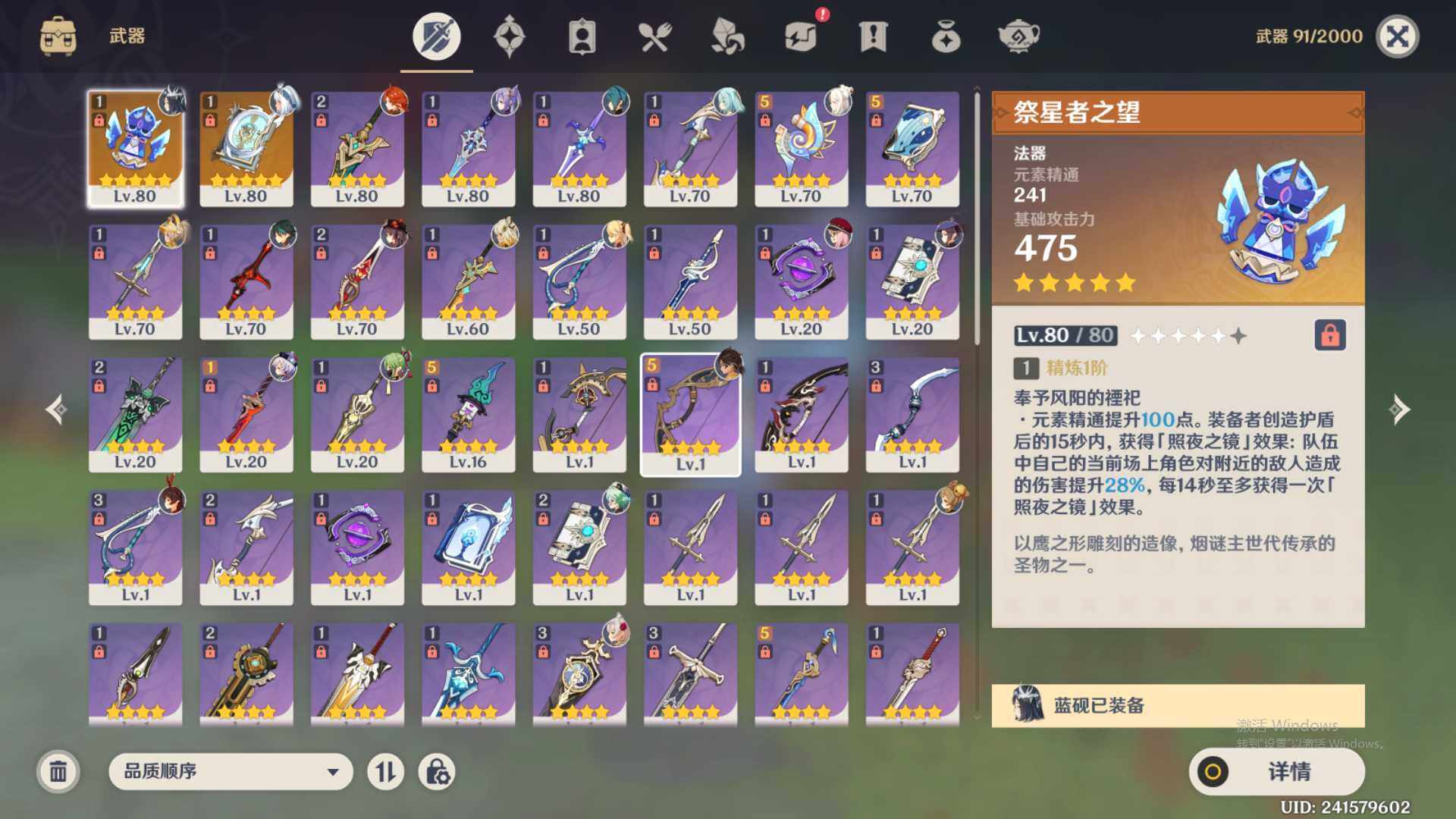 YSEY32899原神账号详情图5 YSEY32899原神账号详情图5
