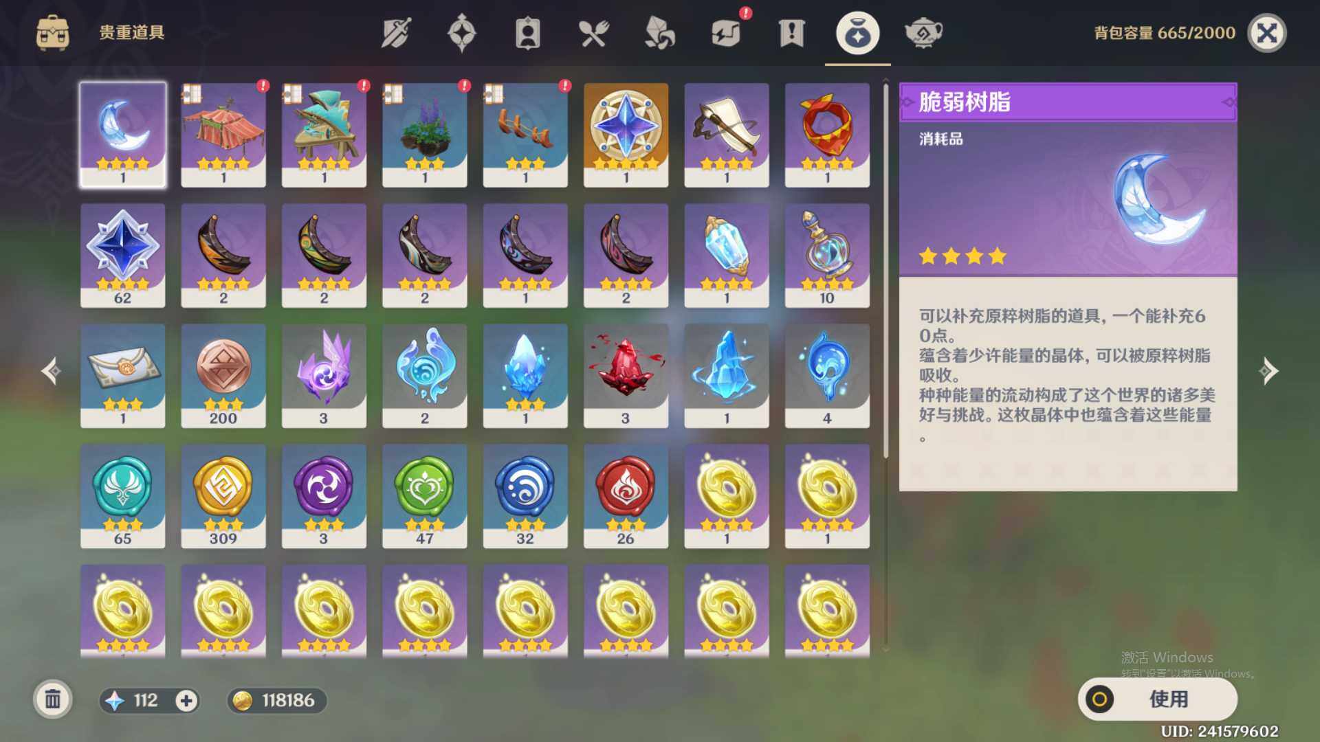 YSEY32899原神账号详情图7 YSEY32899原神账号详情图7