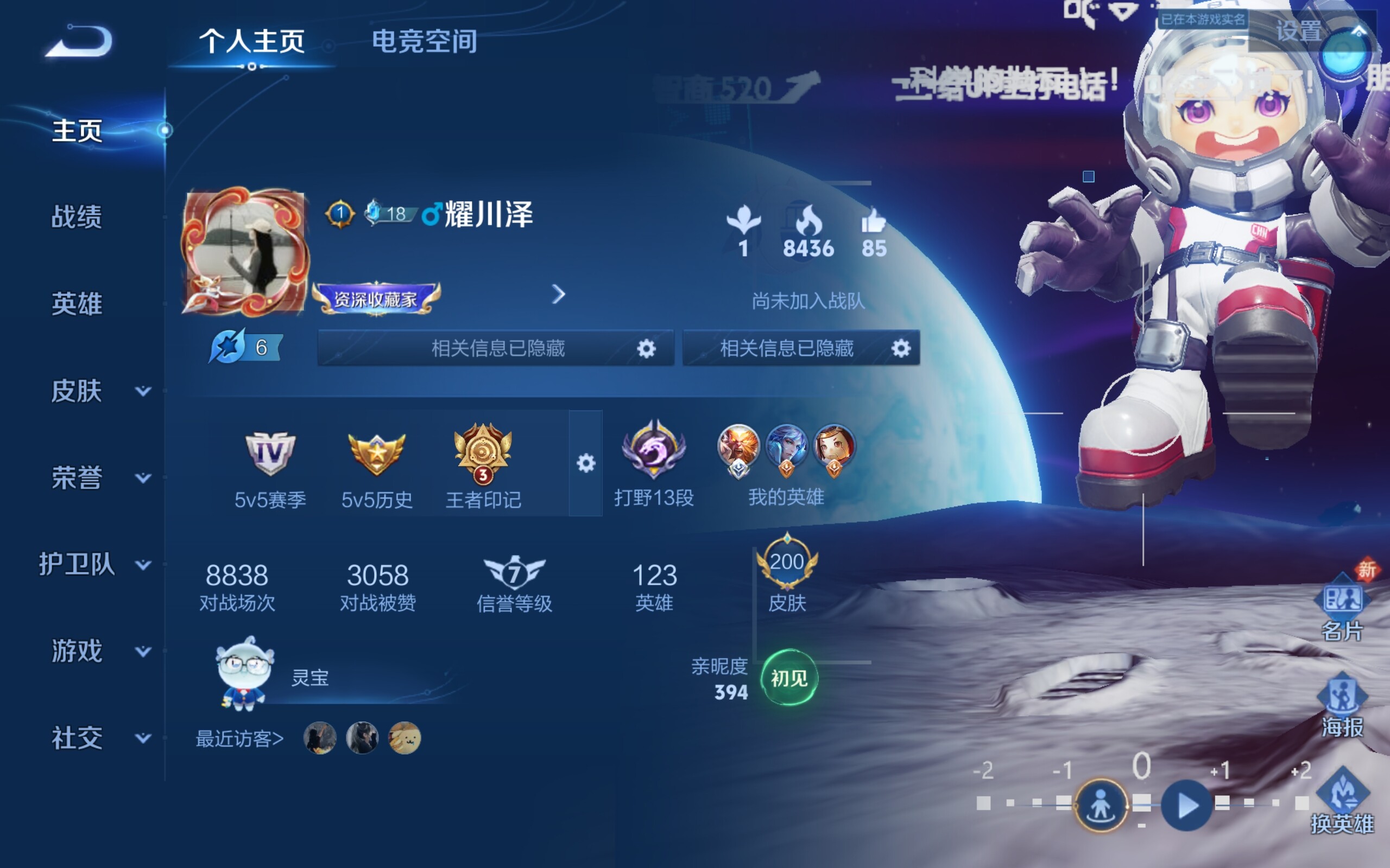 WZCMW3181186王者荣耀账号详情图3 WZCMW3181186王者荣耀账号详情图3