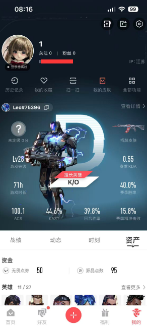 WWQEY34558无畏契约账号详情图5 WWQEY34558无畏契约账号详情图5