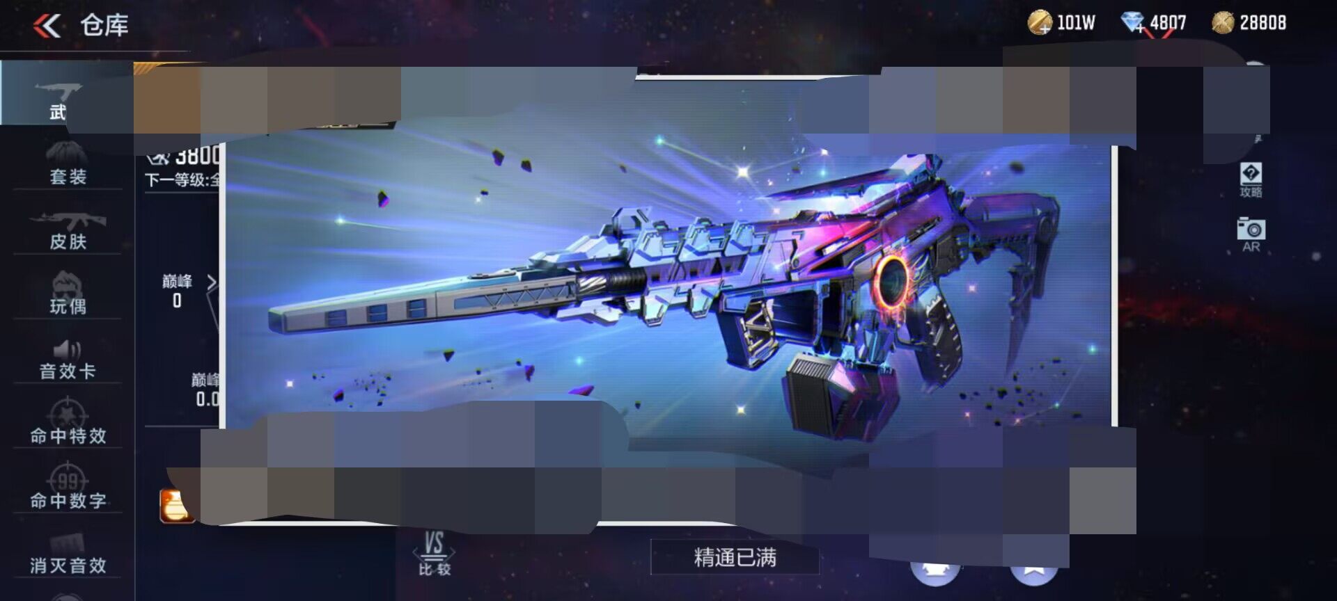 CFMEY327919枪战王者账号详情图27 CFMEY327919枪战王者账号详情图27