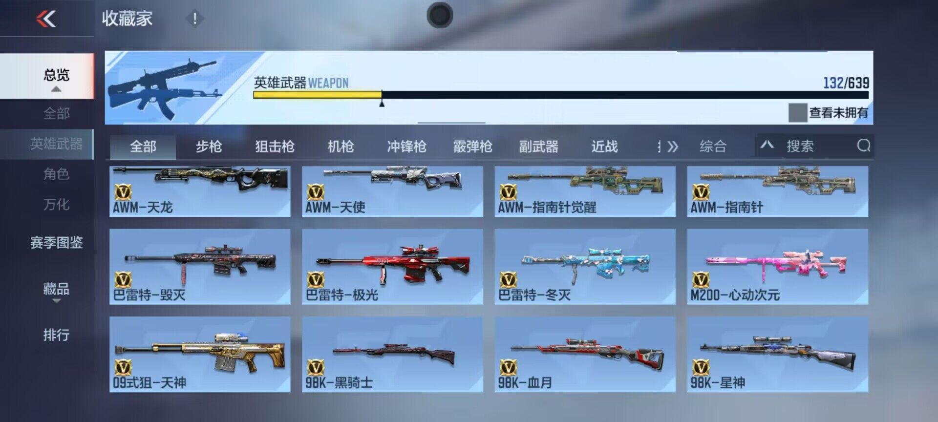 CFMEY327919枪战王者账号详情图8 CFMEY327919枪战王者账号详情图8