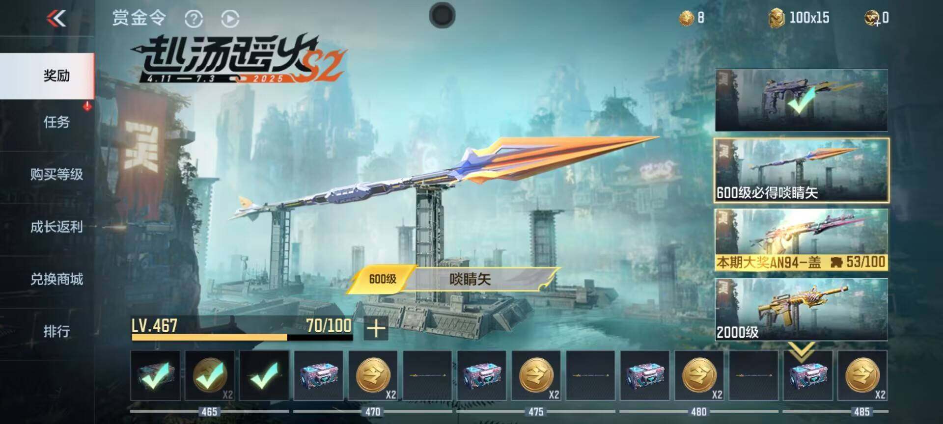 CFMEY327919枪战王者账号详情图6 CFMEY327919枪战王者账号详情图6