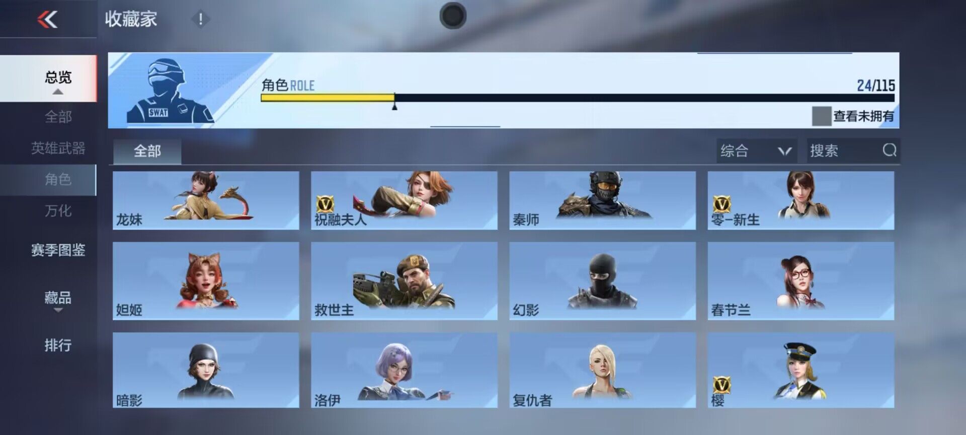 CFMEY327919枪战王者账号详情图11 CFMEY327919枪战王者账号详情图11