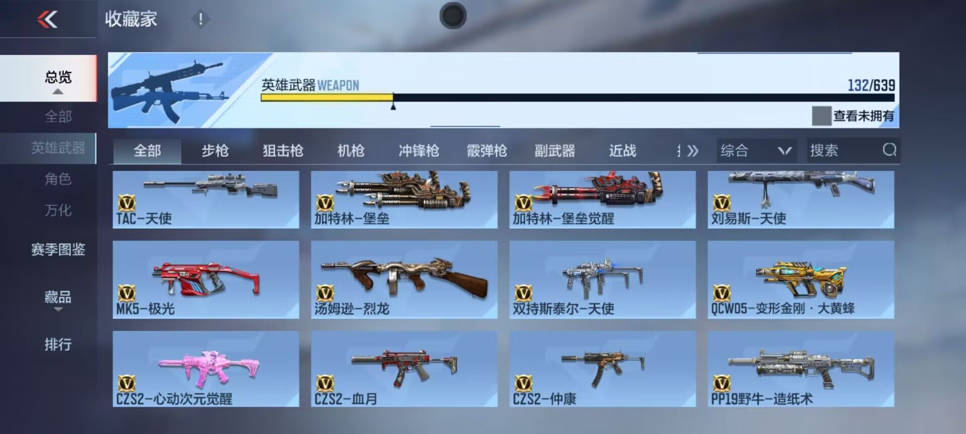 CFMEY327919枪战王者账号详情图17 CFMEY327919枪战王者账号详情图17