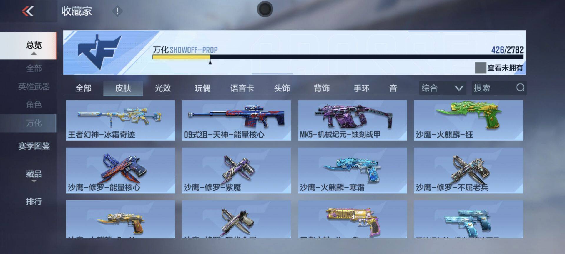 CFMEY327922枪战王者账号详情图7 CFMEY327922枪战王者账号详情图7
