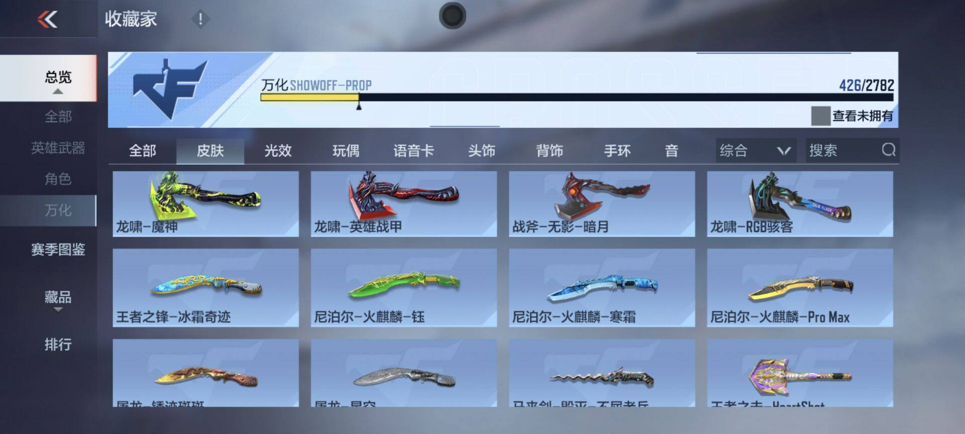 CFMEY327922枪战王者账号详情图8 CFMEY327922枪战王者账号详情图8