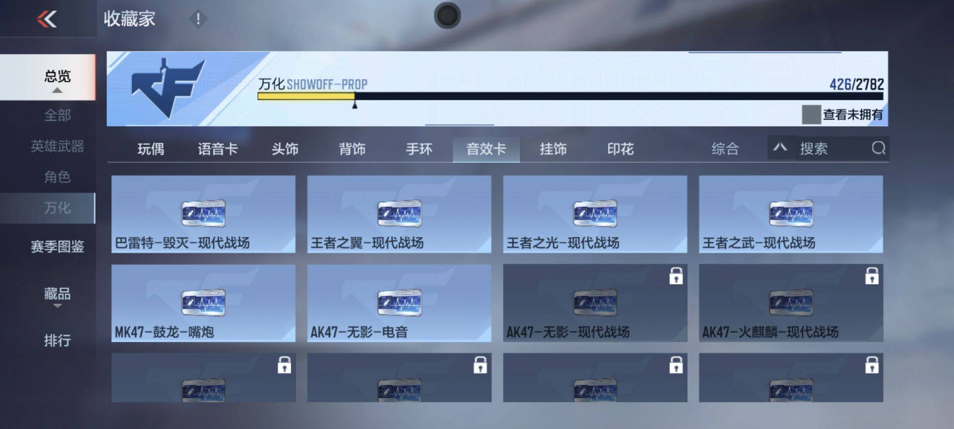 CFMEY327922枪战王者账号详情图19 CFMEY327922枪战王者账号详情图19