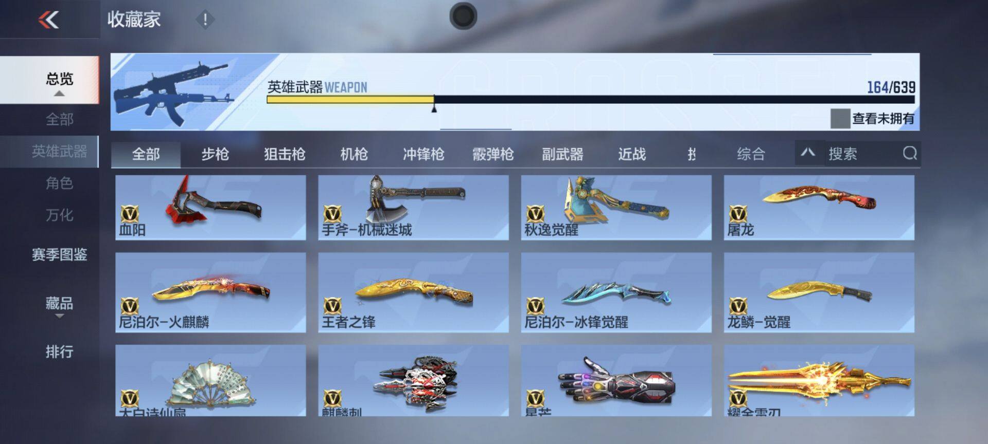 CFMEY327922枪战王者账号详情图23 CFMEY327922枪战王者账号详情图23