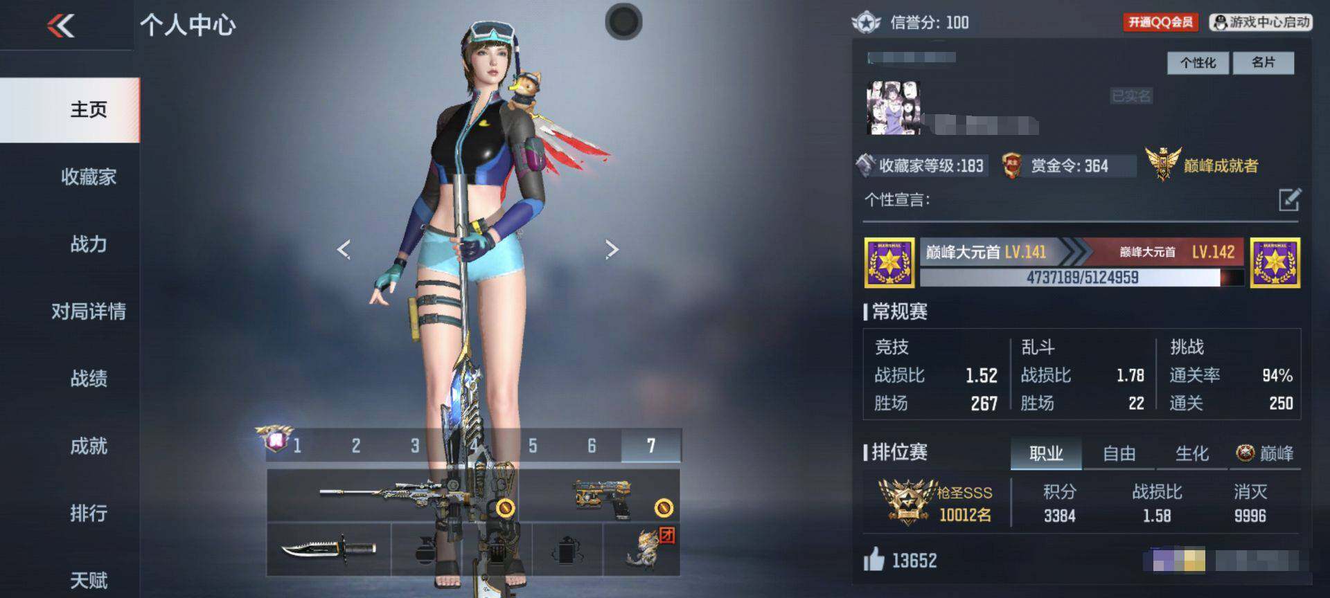 CFMEY327922枪战王者账号详情图28 CFMEY327922枪战王者账号详情图28