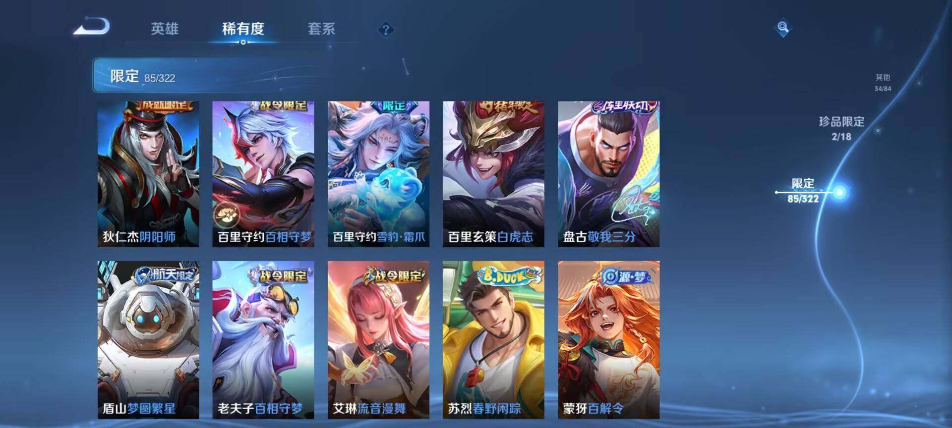 WZEY3138378王者荣耀账号详情图23 WZEY3138378王者荣耀账号详情图23