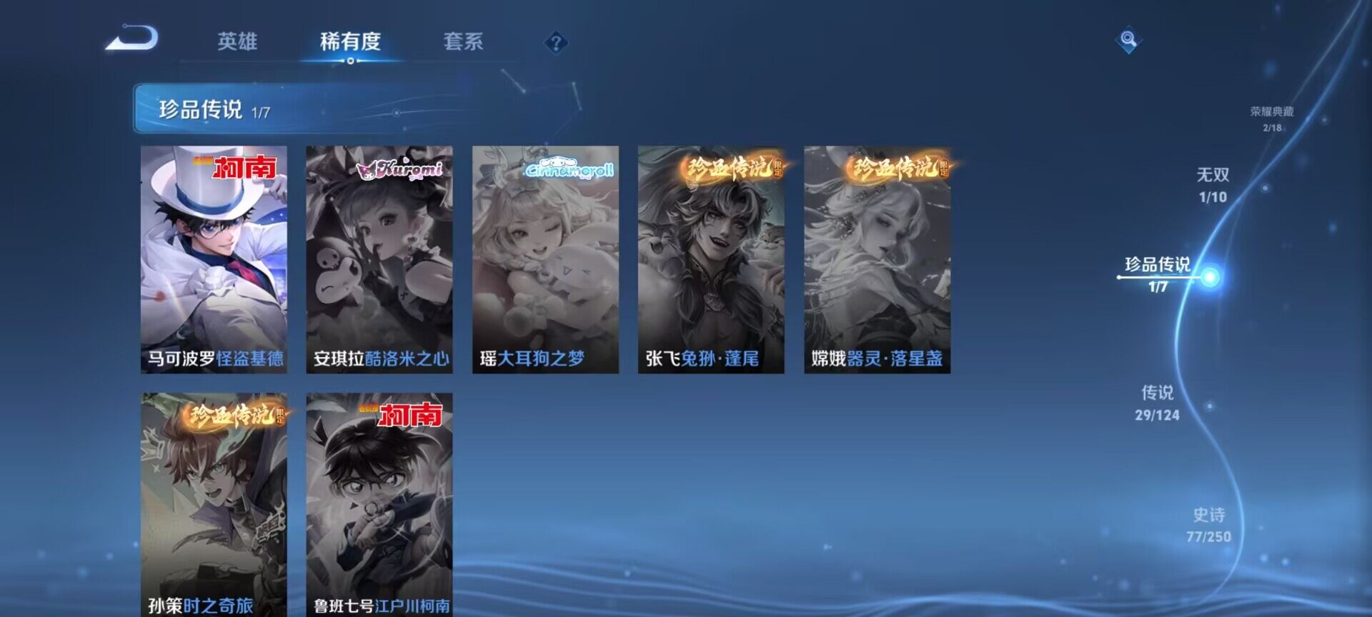 WZEY3138378王者荣耀账号详情图12 WZEY3138378王者荣耀账号详情图12