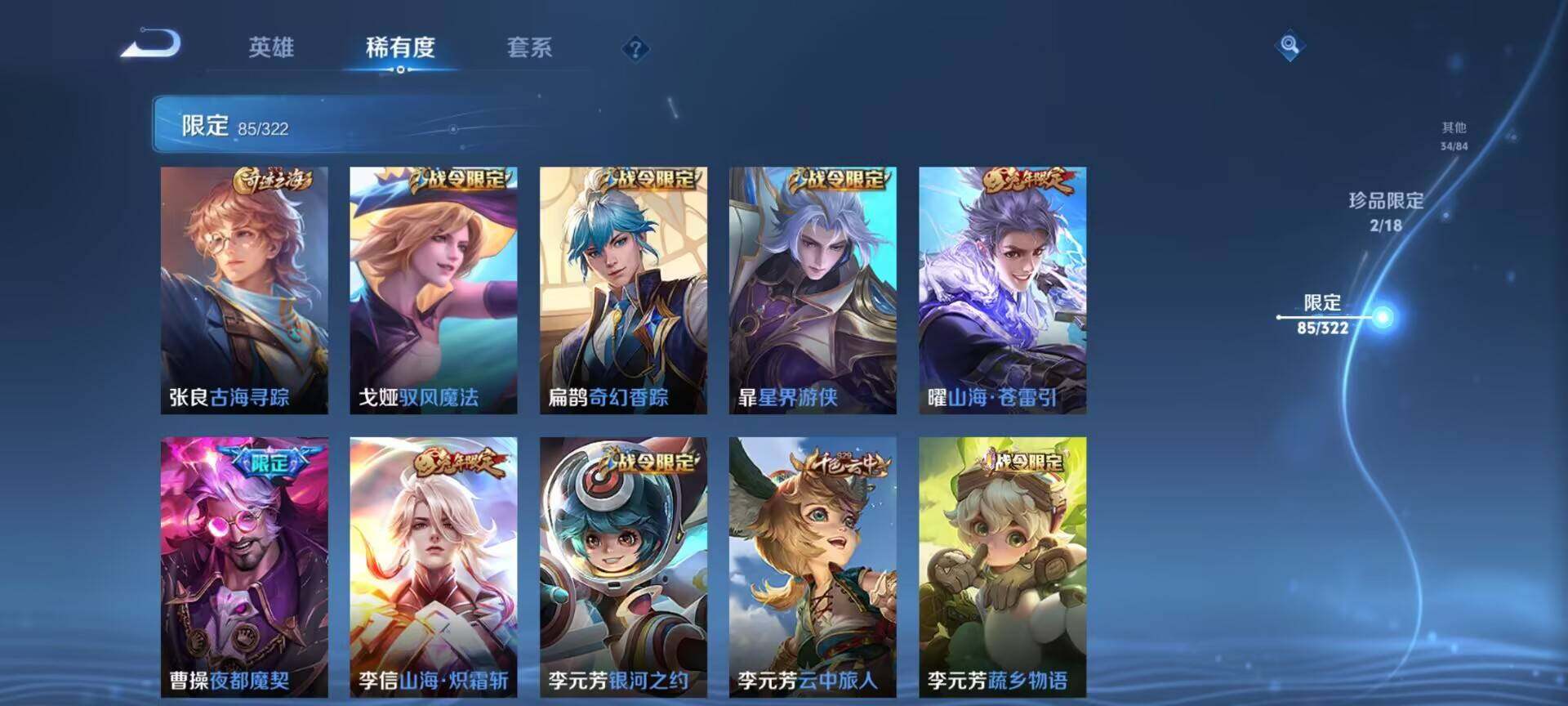 WZEY3138378王者荣耀账号详情图16 WZEY3138378王者荣耀账号详情图16