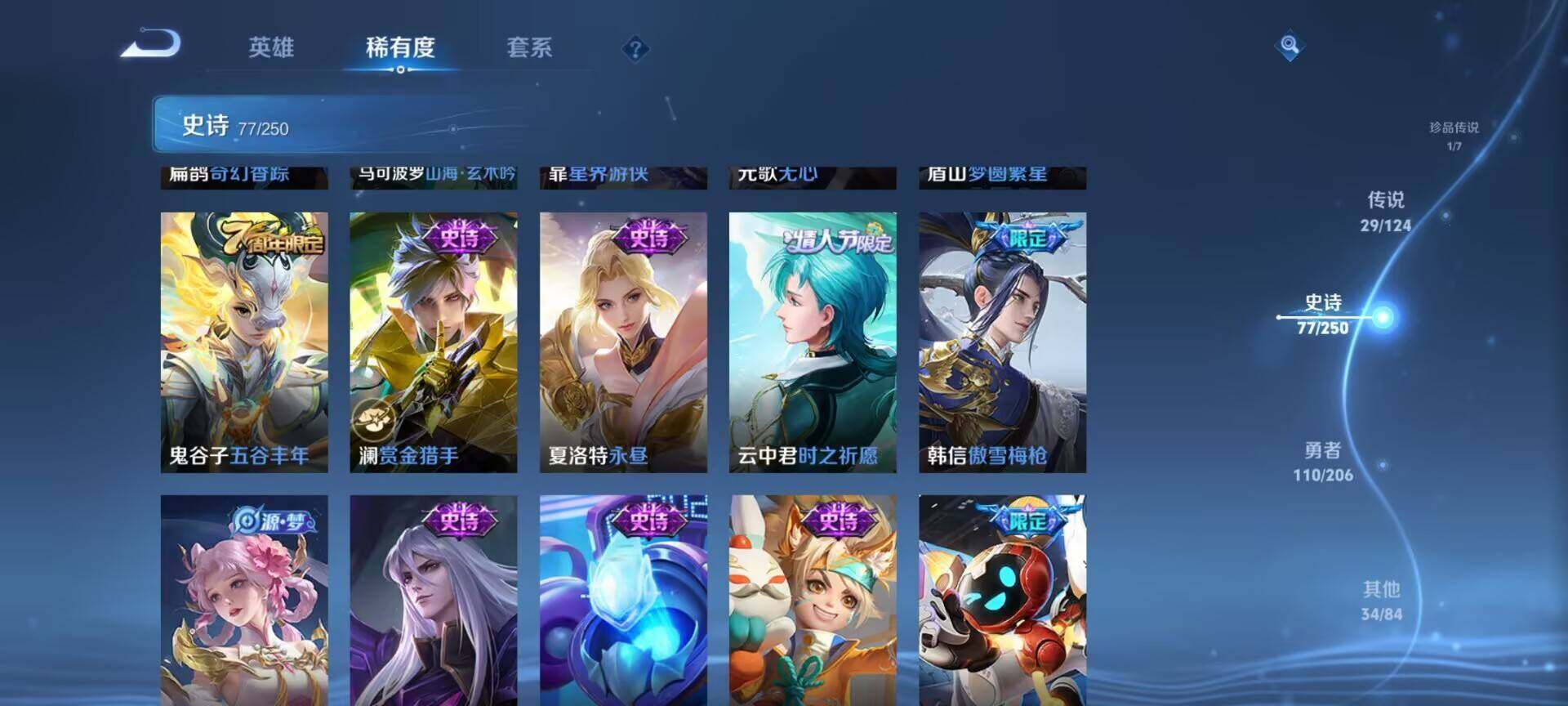 WZEY3138378王者荣耀账号详情图18 WZEY3138378王者荣耀账号详情图18