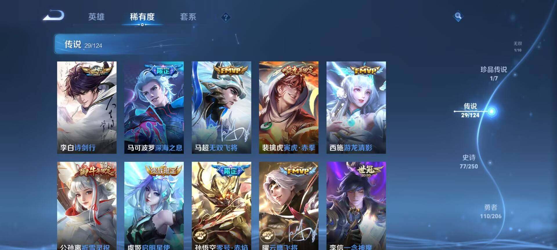 WZEY3138378王者荣耀账号详情图13 WZEY3138378王者荣耀账号详情图13