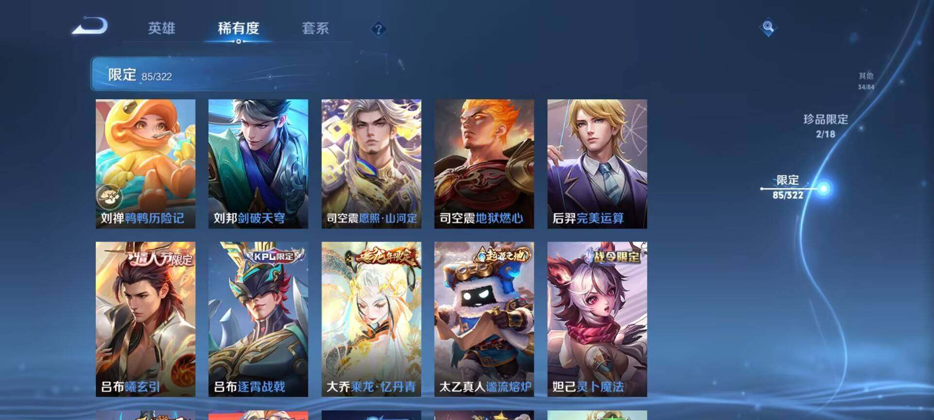 WZEY3138378王者荣耀账号详情图19 WZEY3138378王者荣耀账号详情图19