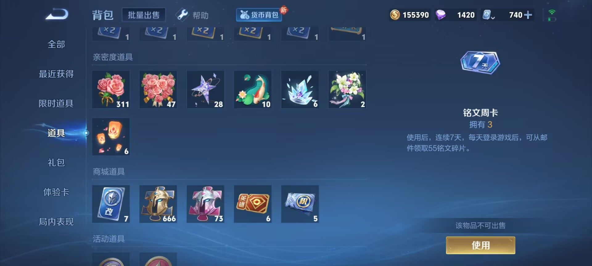 WZEY3138378王者荣耀账号详情图34 WZEY3138378王者荣耀账号详情图34