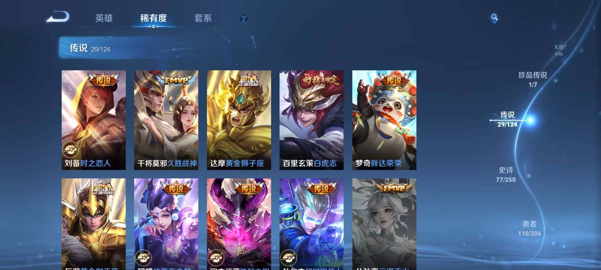 WZEY3138378王者荣耀账号详情图15 WZEY3138378王者荣耀账号详情图15