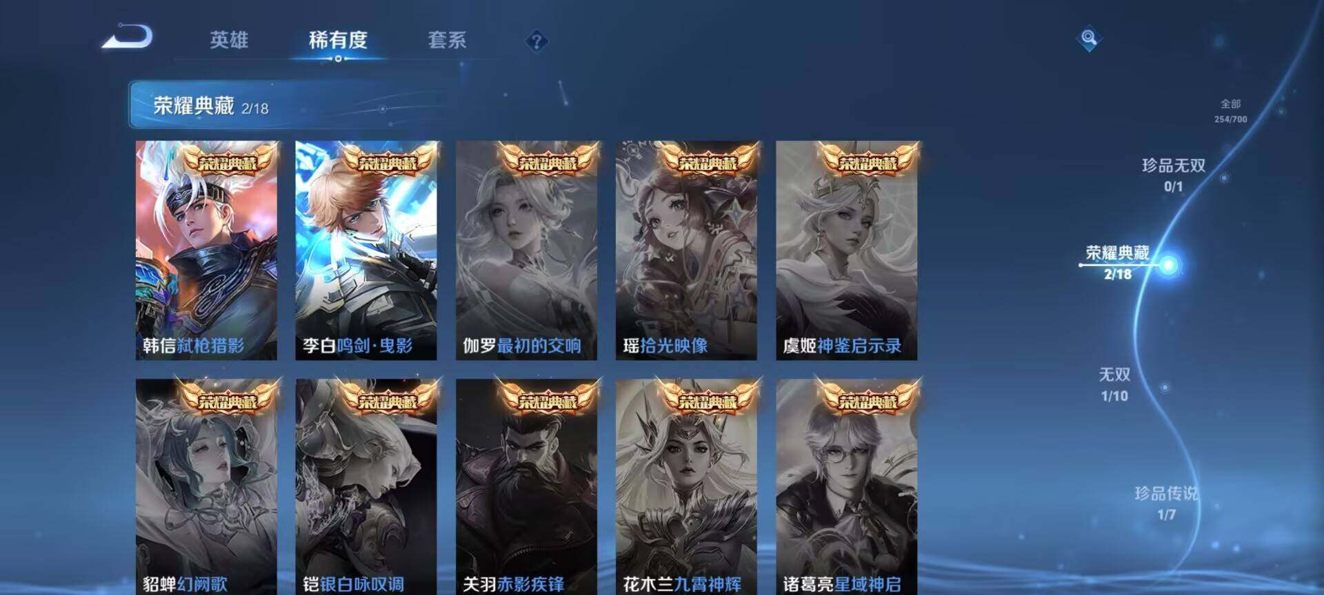 WZEY3138378王者荣耀账号详情图10 WZEY3138378王者荣耀账号详情图10