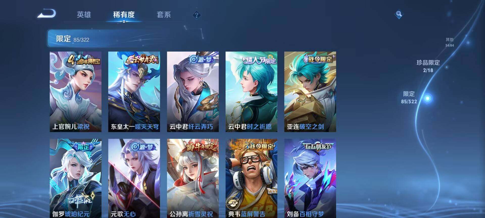 WZEY3138378王者荣耀账号详情图20 WZEY3138378王者荣耀账号详情图20