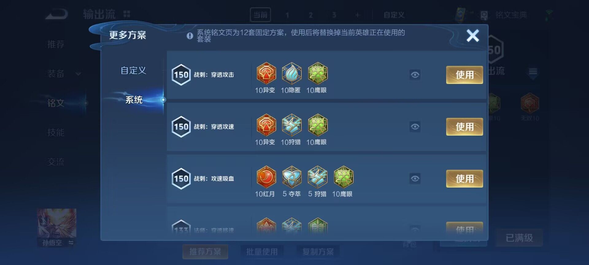 WZEY3138378王者荣耀账号详情图35 WZEY3138378王者荣耀账号详情图35