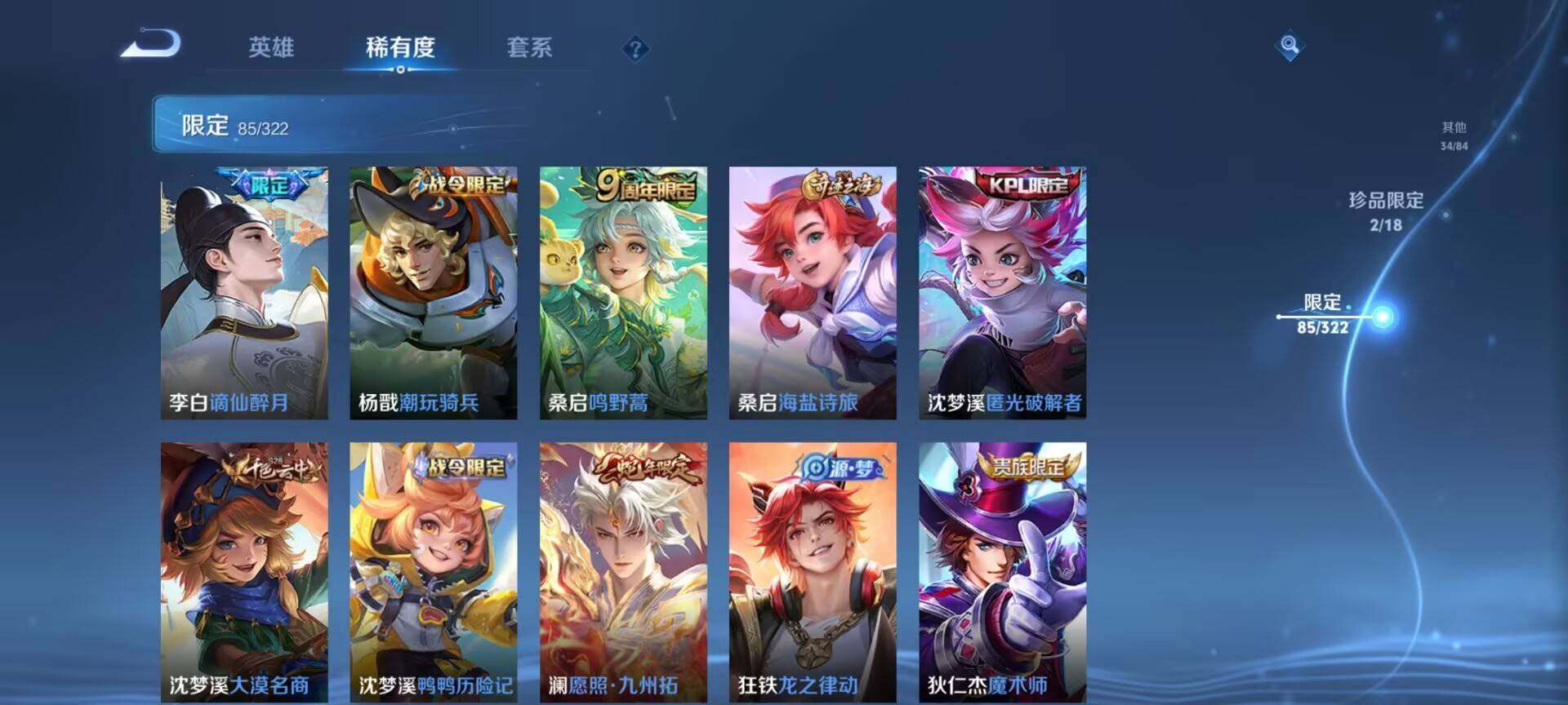 WZEY3138378王者荣耀账号详情图21 WZEY3138378王者荣耀账号详情图21