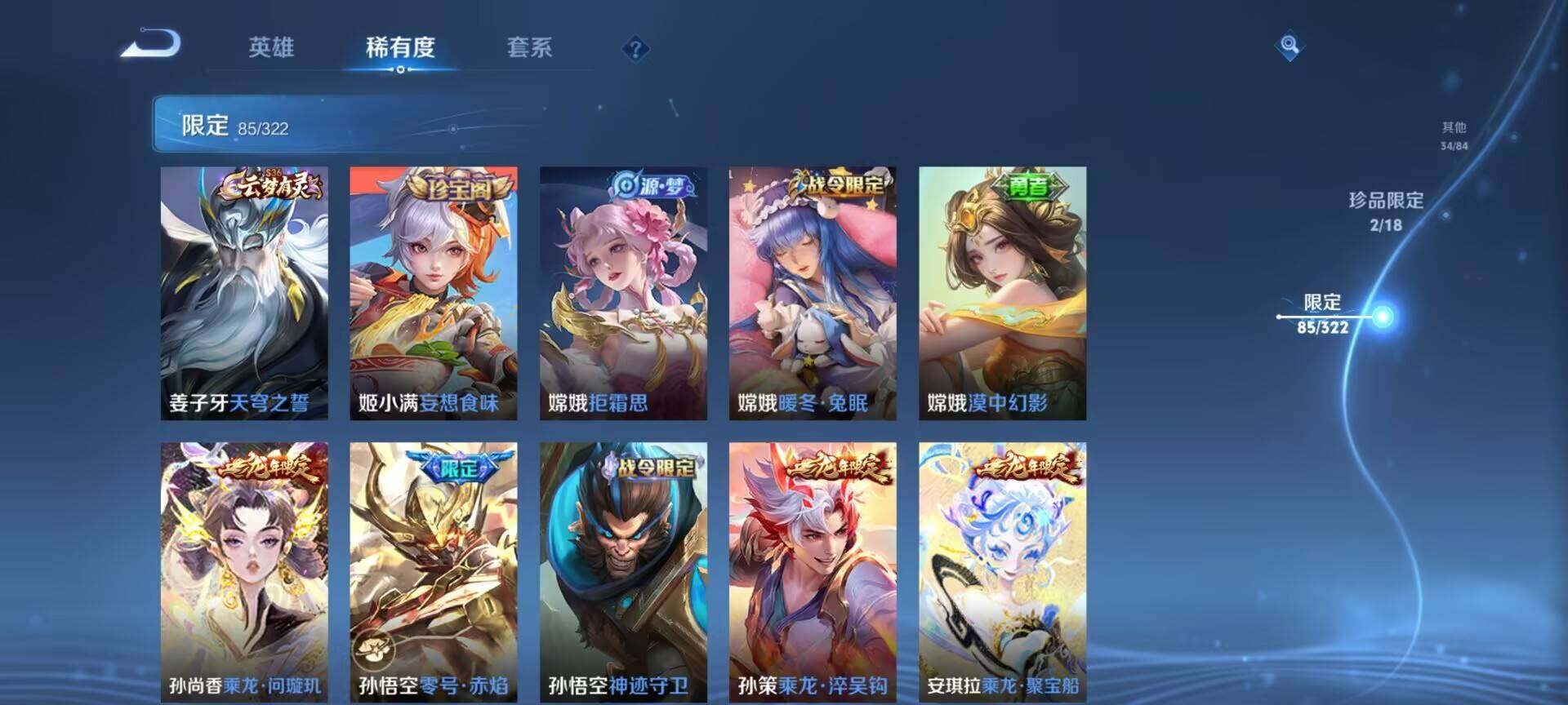 WZEY3138378王者荣耀账号详情图22 WZEY3138378王者荣耀账号详情图22