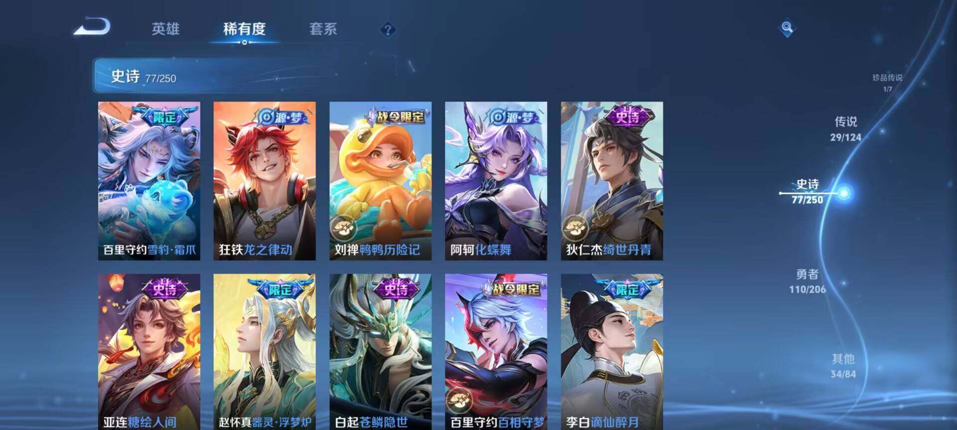 WZEY3138378王者荣耀账号详情图24 WZEY3138378王者荣耀账号详情图24