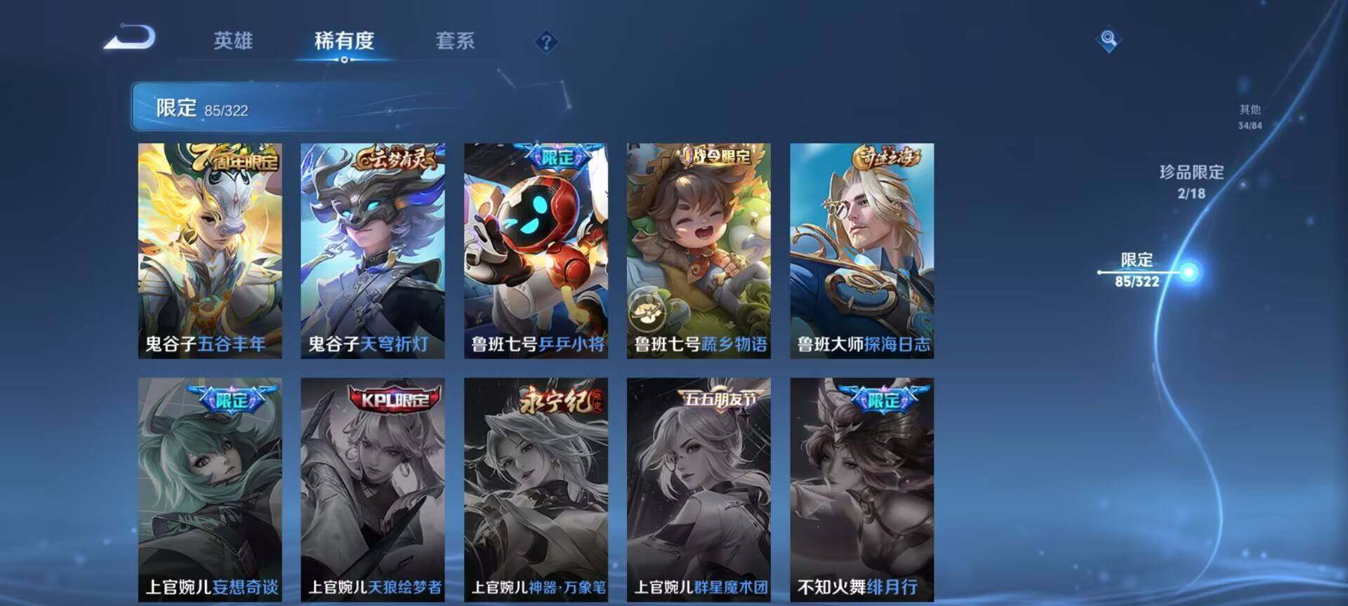 WZEY3138378王者荣耀账号详情图25 WZEY3138378王者荣耀账号详情图25