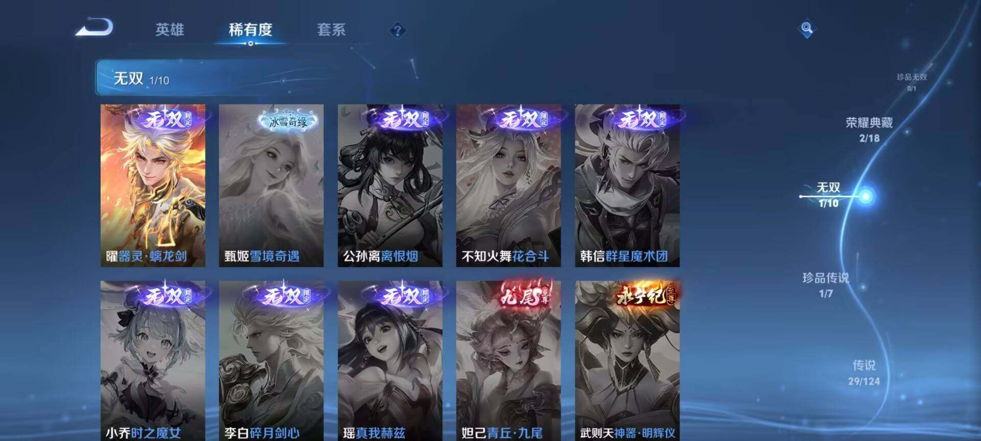 WZEY3138378王者荣耀账号详情图11 WZEY3138378王者荣耀账号详情图11