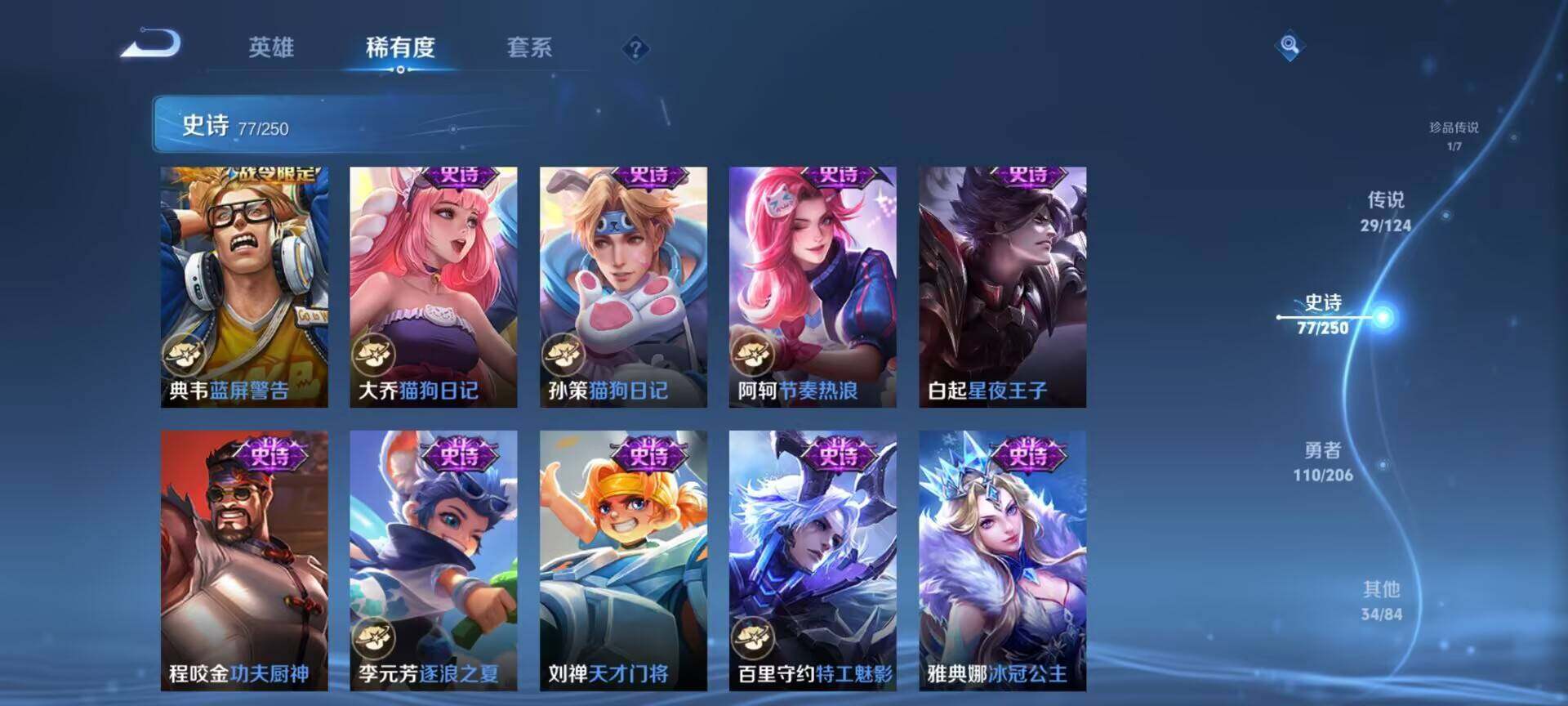 WZEY3138378王者荣耀账号详情图26 WZEY3138378王者荣耀账号详情图26