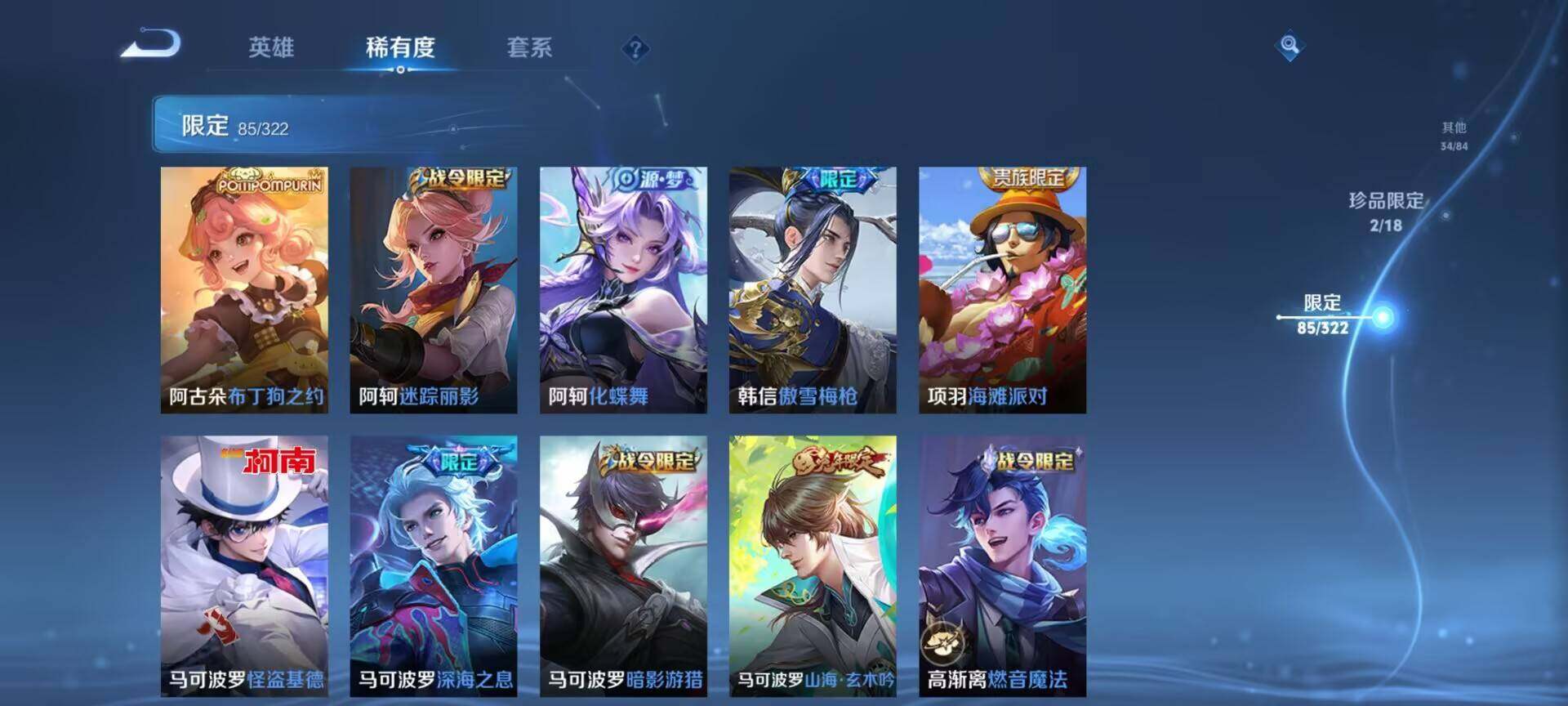 WZEY3138378王者荣耀账号详情图27 WZEY3138378王者荣耀账号详情图27