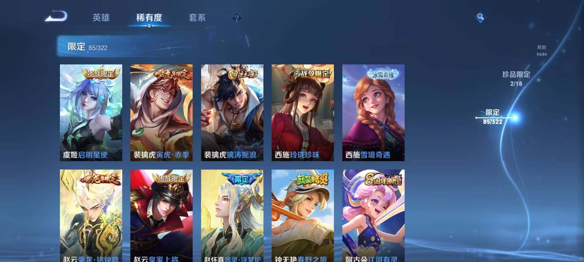 WZEY3138378王者荣耀账号详情图28 WZEY3138378王者荣耀账号详情图28