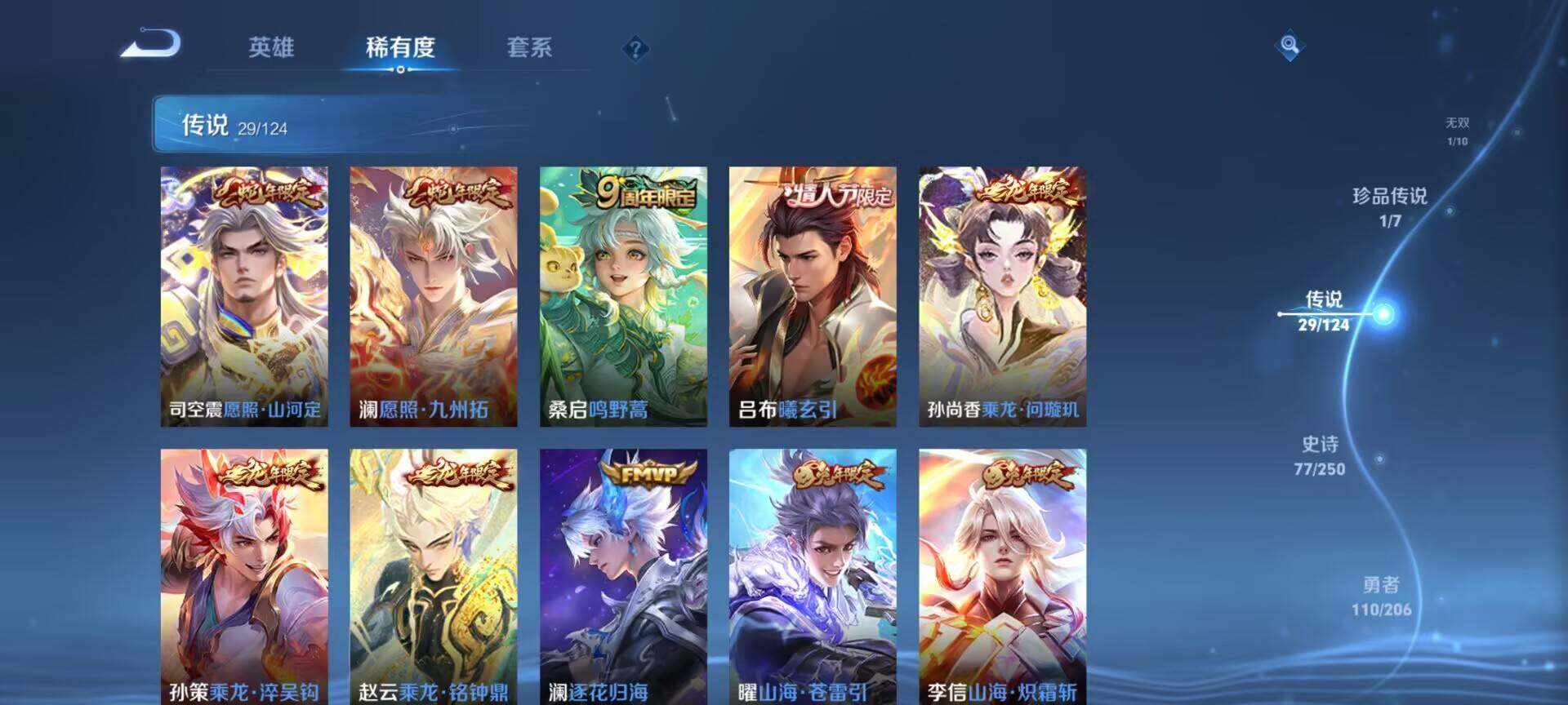 WZEY3138378王者荣耀账号详情图14 WZEY3138378王者荣耀账号详情图14