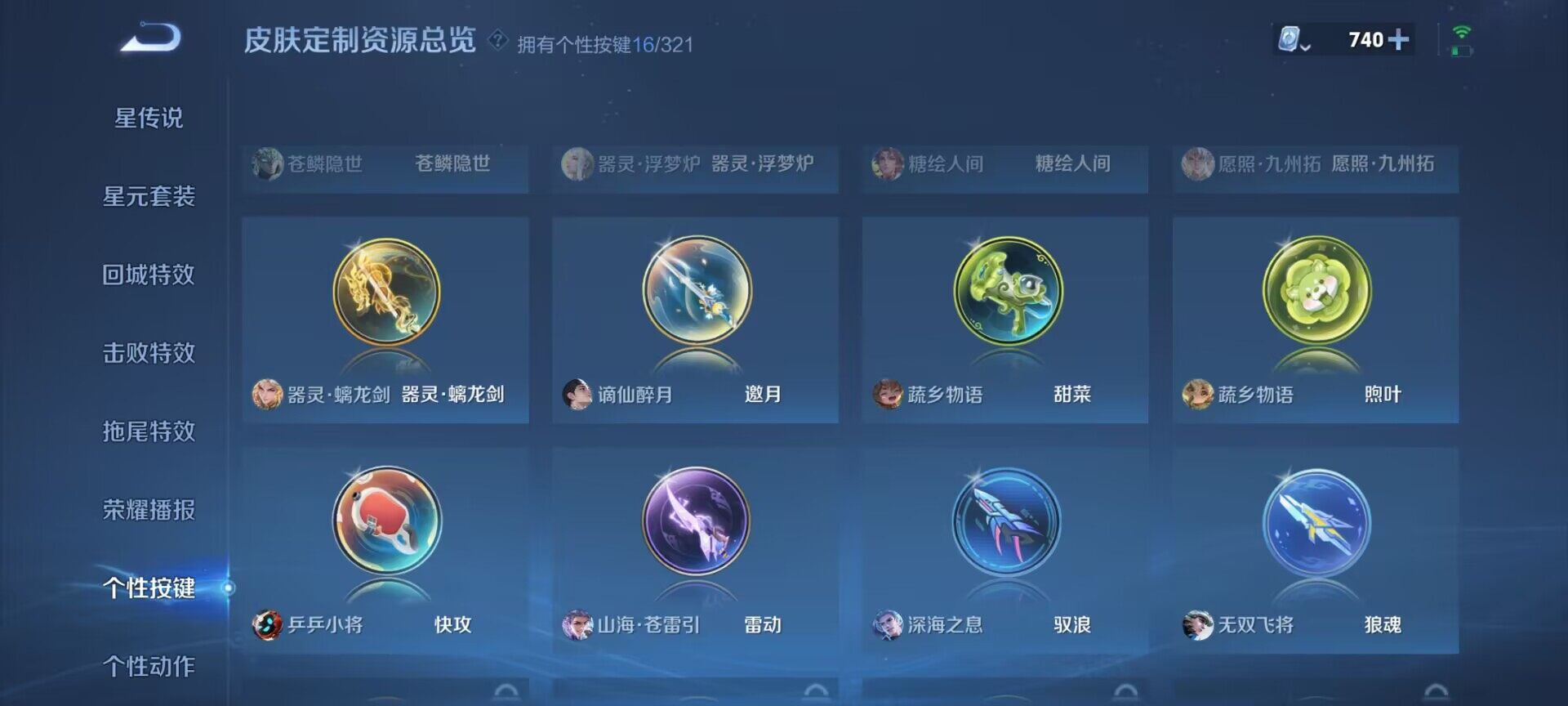 WZEY3138378王者荣耀账号详情图36 WZEY3138378王者荣耀账号详情图36