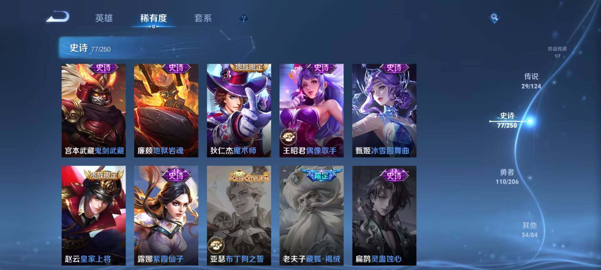 WZEY3138378王者荣耀账号详情图30 WZEY3138378王者荣耀账号详情图30
