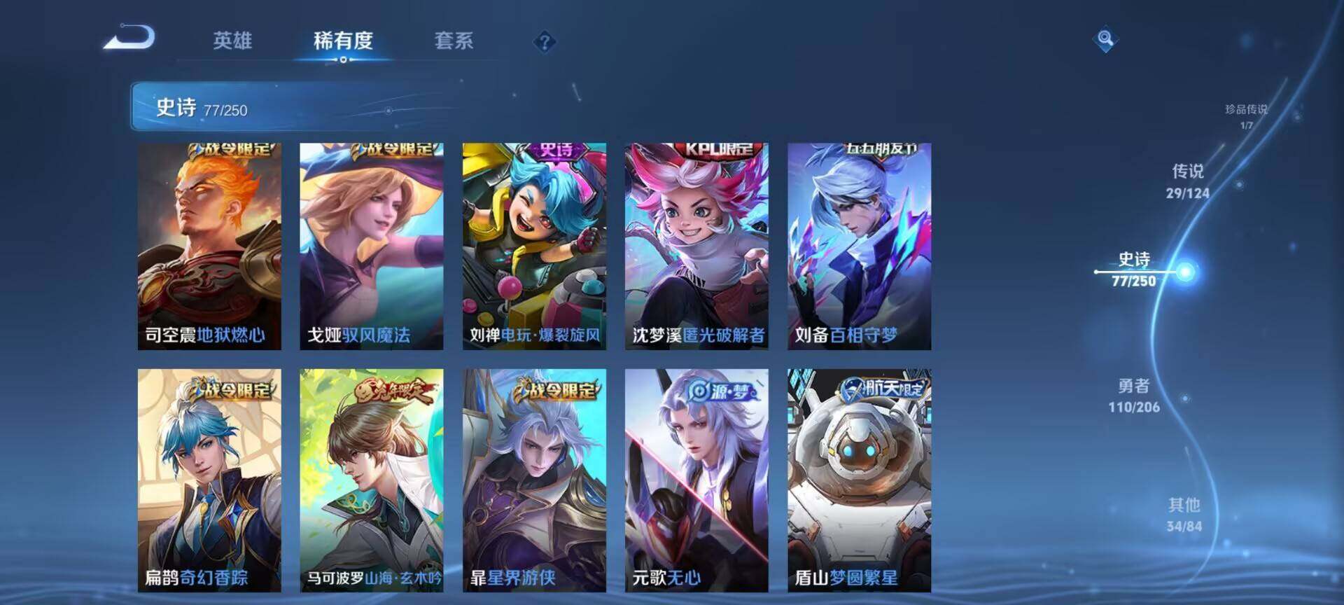 WZEY3138378王者荣耀账号详情图31 WZEY3138378王者荣耀账号详情图31