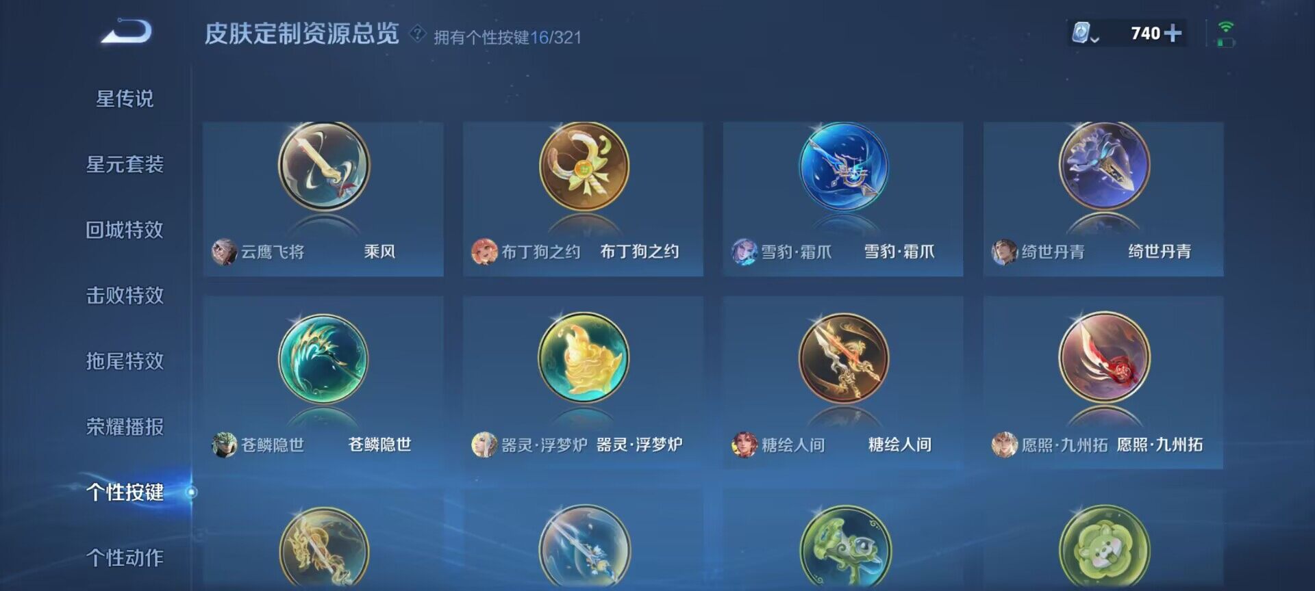 WZEY3138378王者荣耀账号详情图37 WZEY3138378王者荣耀账号详情图37