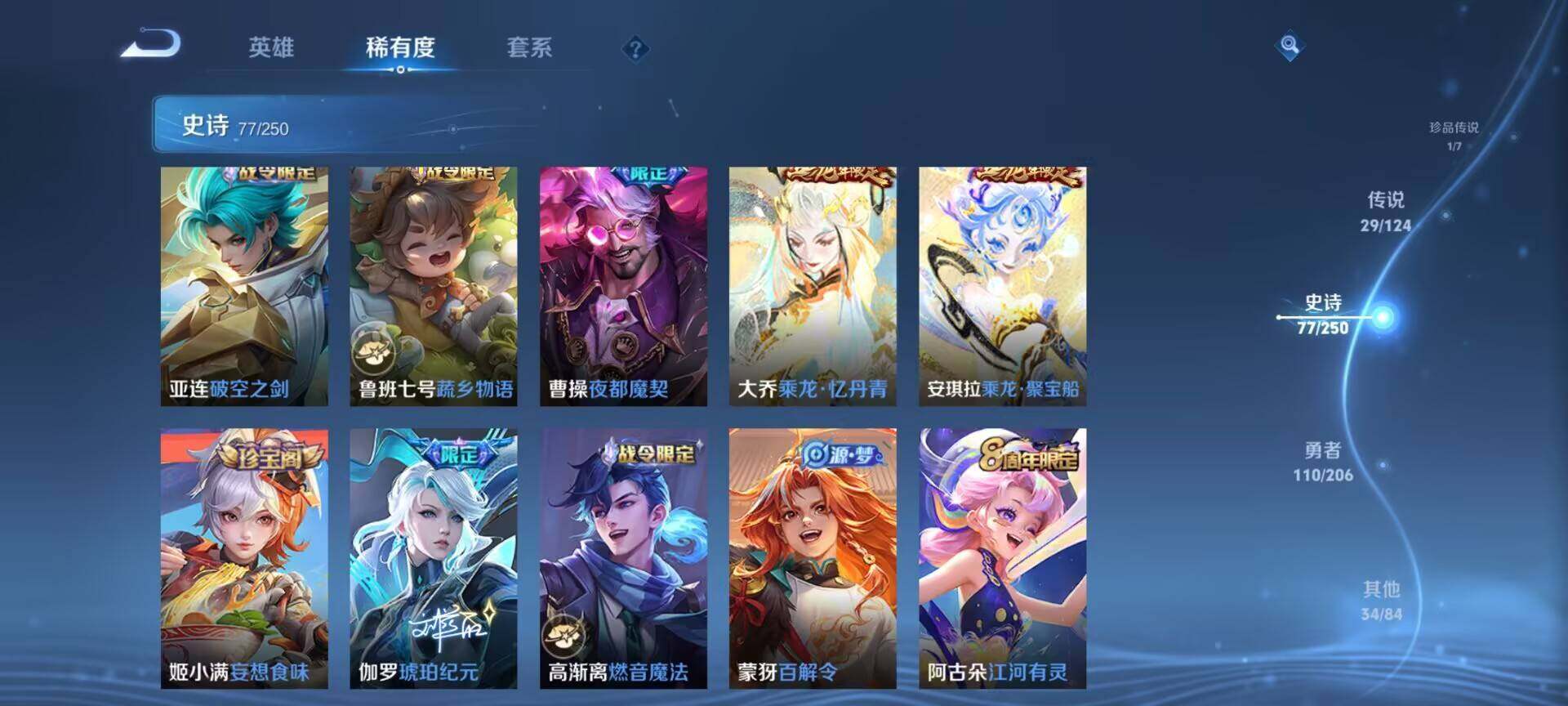 WZEY3138378王者荣耀账号详情图33 WZEY3138378王者荣耀账号详情图33
