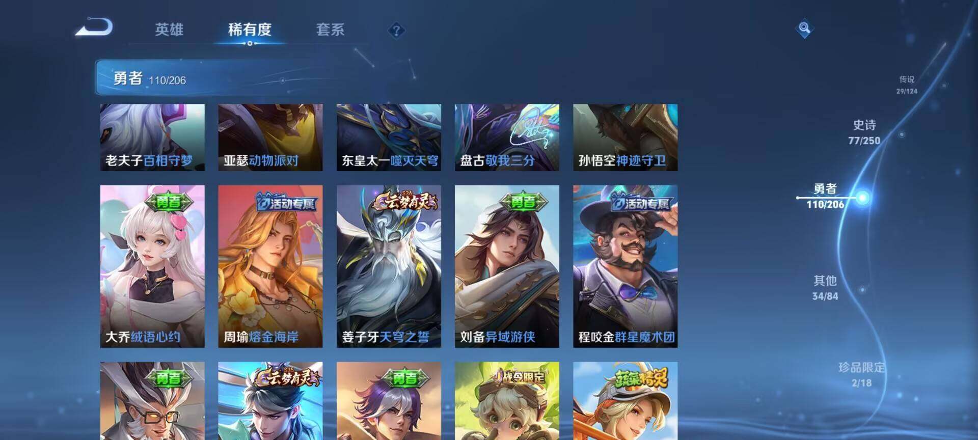 WZEY3138378王者荣耀账号详情图41 WZEY3138378王者荣耀账号详情图41