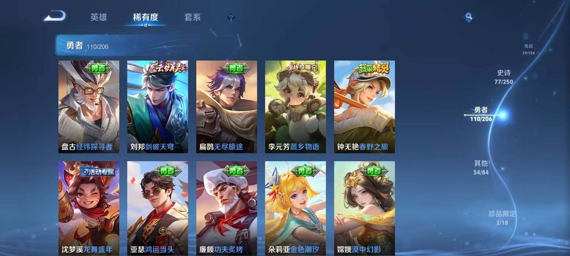 WZEY3138378王者荣耀账号详情图42 WZEY3138378王者荣耀账号详情图42
