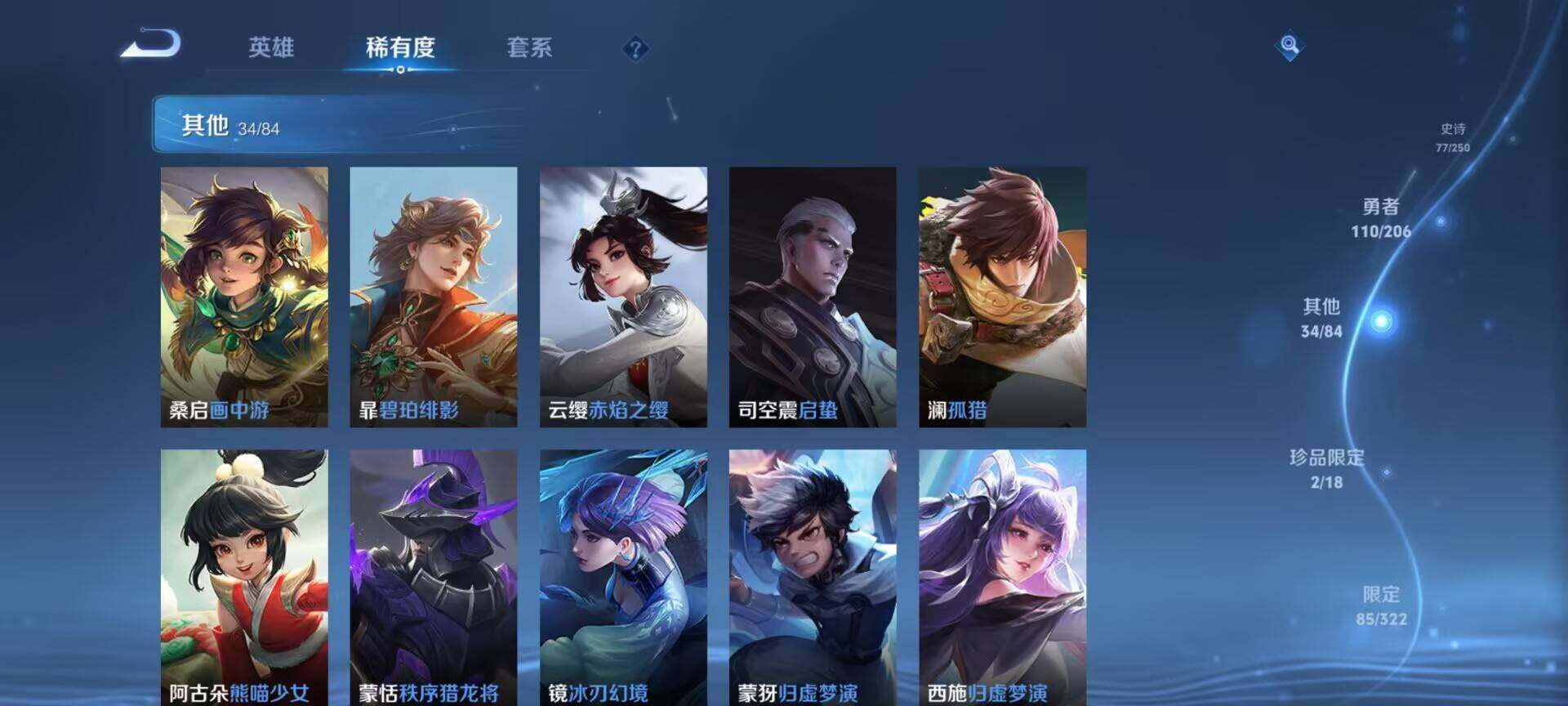WZEY3138378王者荣耀账号详情图43 WZEY3138378王者荣耀账号详情图43
