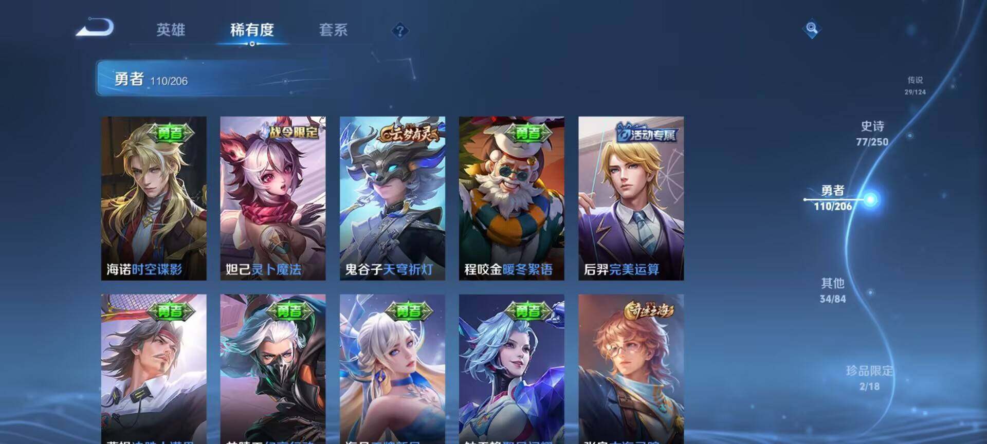 WZEY3138378王者荣耀账号详情图44 WZEY3138378王者荣耀账号详情图44