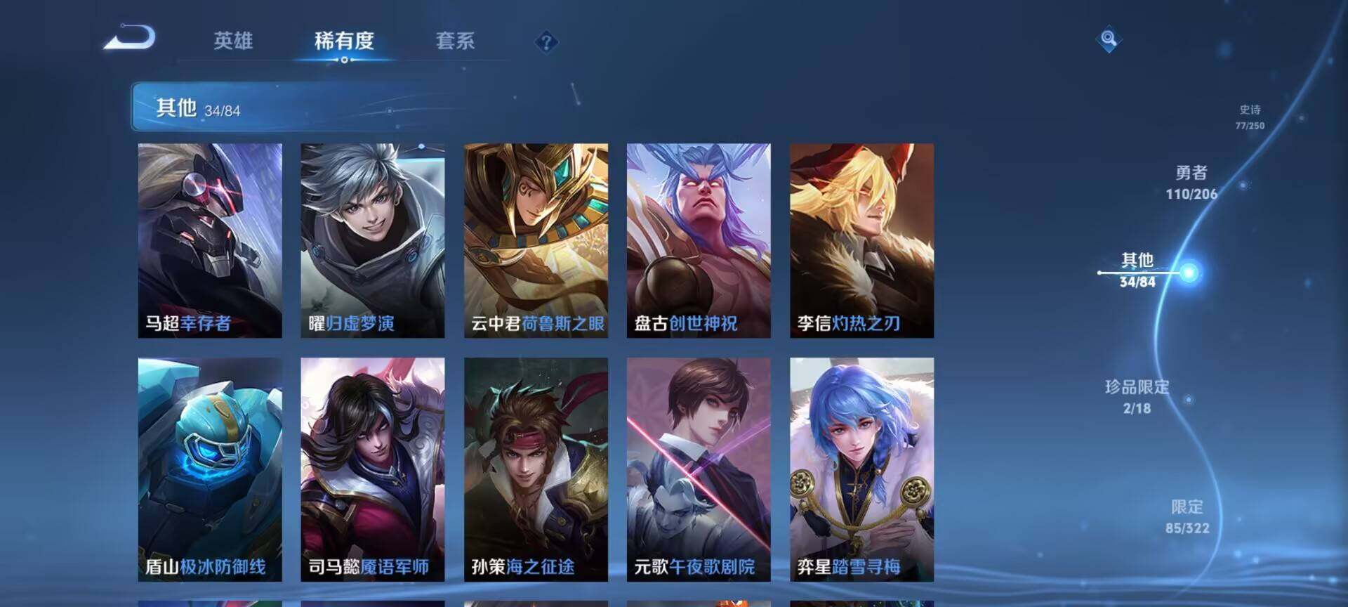 WZEY3138378王者荣耀账号详情图45 WZEY3138378王者荣耀账号详情图45