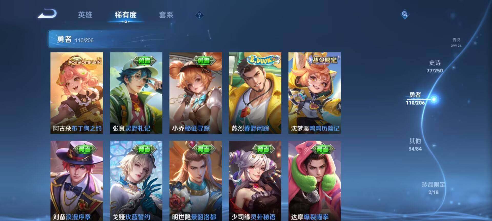 WZEY3138378王者荣耀账号详情图46 WZEY3138378王者荣耀账号详情图46