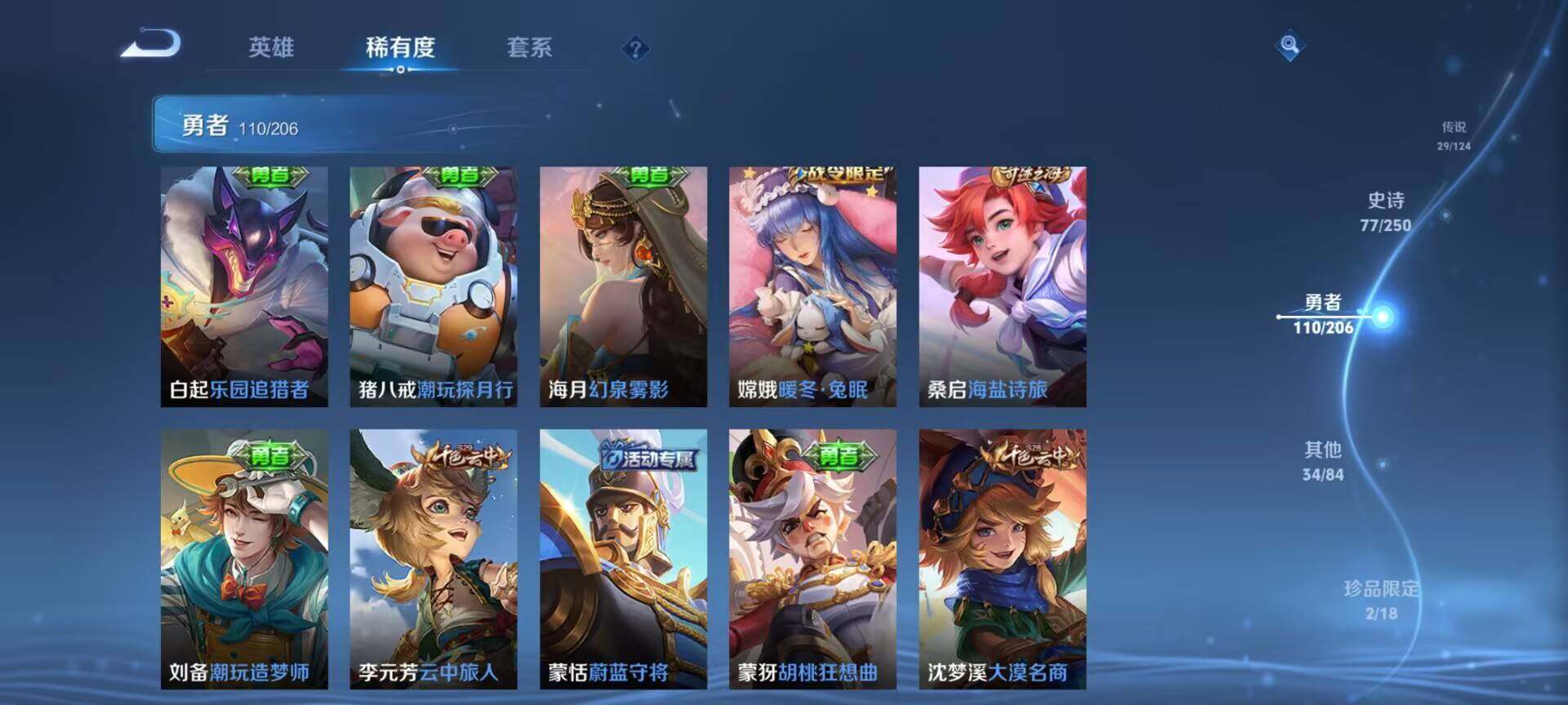 WZEY3138378王者荣耀账号详情图48 WZEY3138378王者荣耀账号详情图48