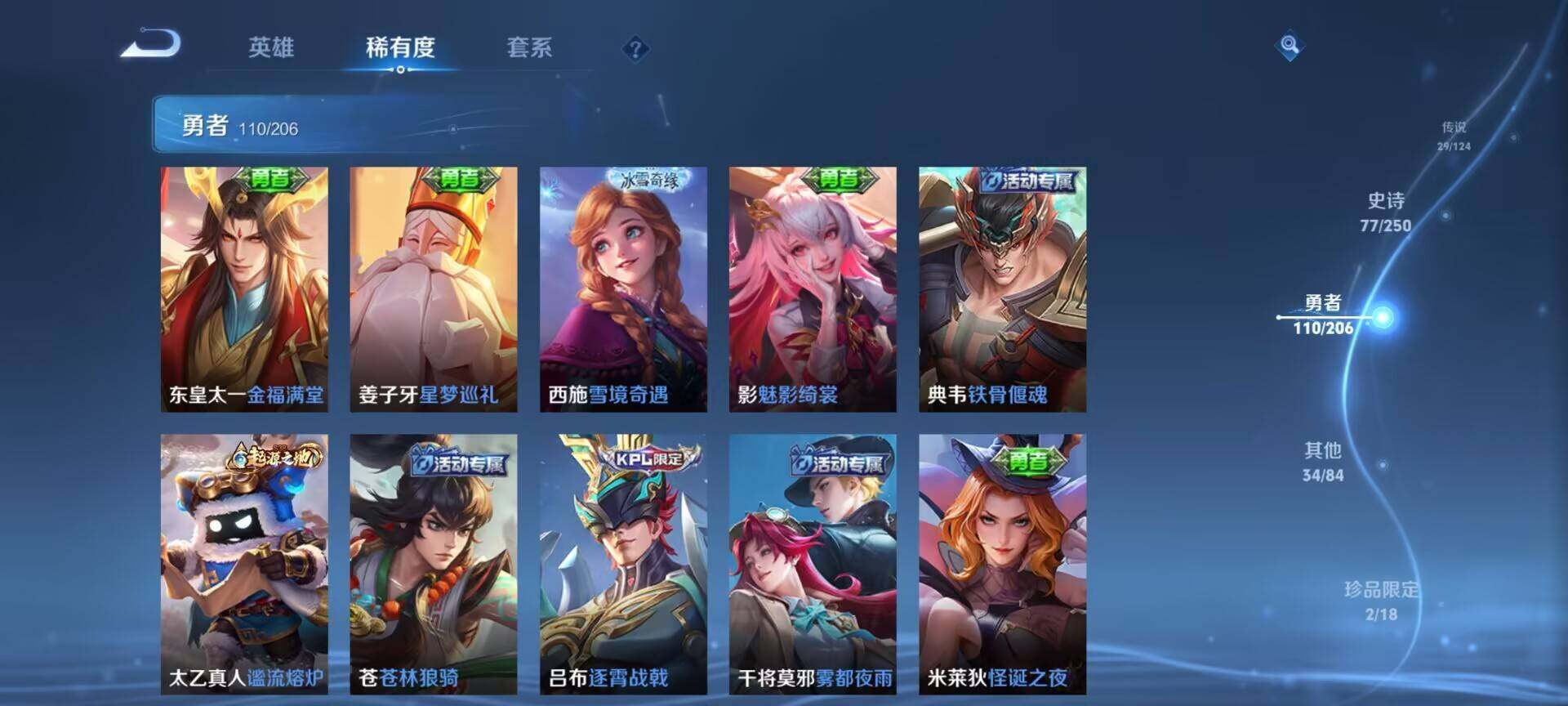 WZEY3138378王者荣耀账号详情图39 WZEY3138378王者荣耀账号详情图39