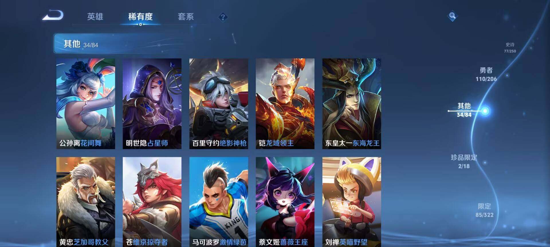 WZEY3138378王者荣耀账号详情图40 WZEY3138378王者荣耀账号详情图40